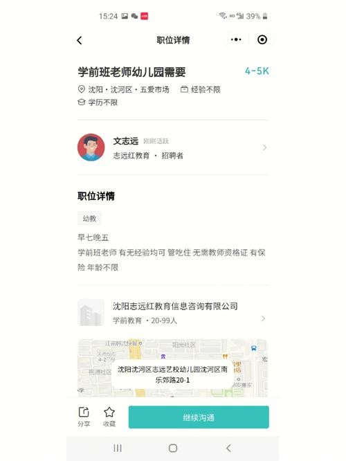 怎么和招聘者在微信上聊天交流 怎么和招聘者在微信上聊天交流技巧