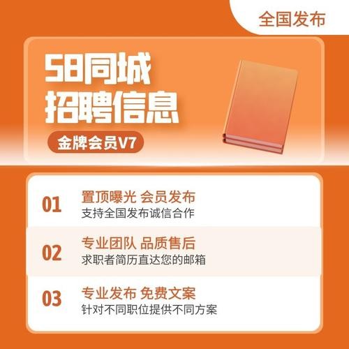 怎么在58上发布招聘 怎么在58上发布招聘广告