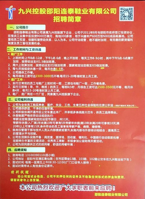 怎么在58同城发招聘信息内容 如何在58同城发招聘信息