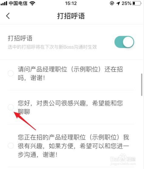 怎么在boss上快速招人 怎么在boss上快速招人打招呼