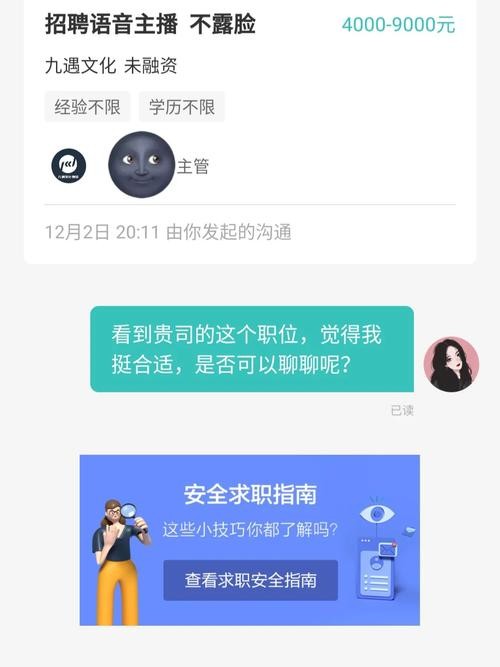 怎么在boss上快速招人找工作 如何在boss上招聘