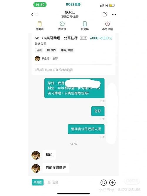 怎么在boss发布招聘信息给对方 boss如何发布信息