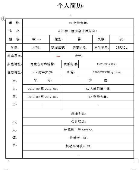 怎么在工作簿中快速找工作表格的内容 怎么在工作簿中快速找工作表格的内容呢