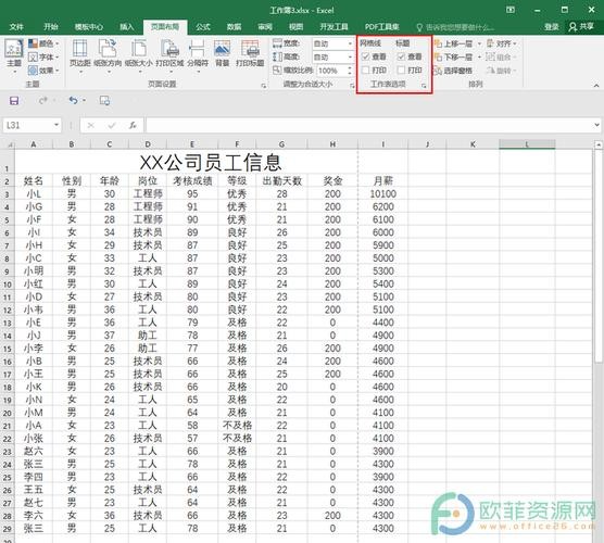 怎么在工作簿中快速找工作表的数据 excel怎么找工作表