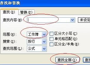 怎么在工作簿中查找 怎么在工作簿中查找内容