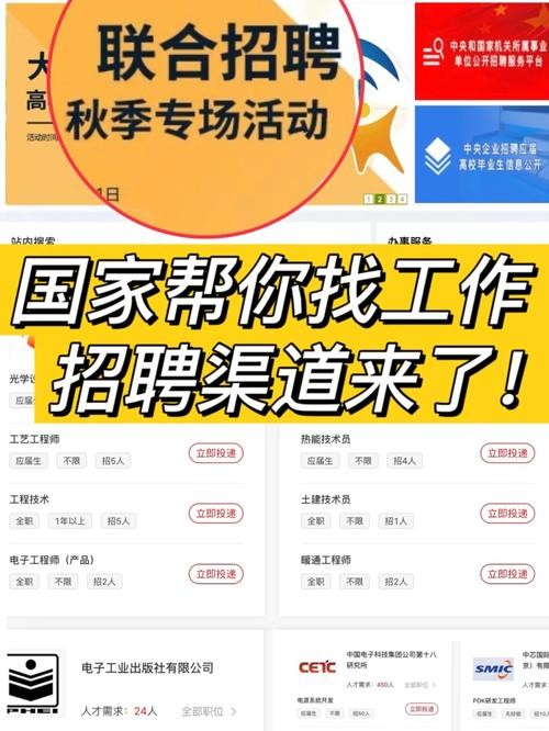 怎么在招聘网上找工作 怎样在招聘网上找工作