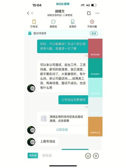 怎么在招聘网上招人沟通呢 在招聘网上如何招聘者聊天