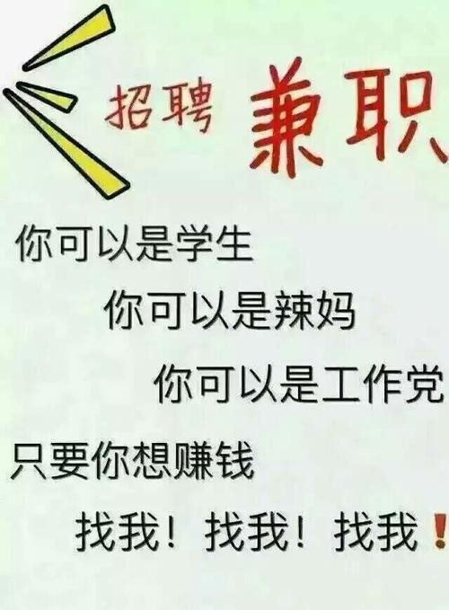 怎么在本地招聘兼职 想找个兼职的工作在什么地方找