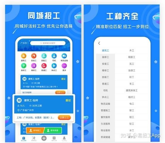 怎么在本地招聘工人呢知乎 在本地招工用什么软件