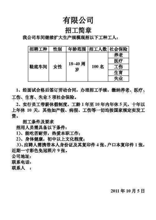 怎么在本地招聘工人工作 怎么在本地找工人