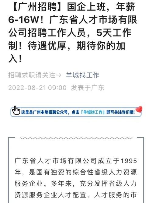 怎么在网上快速招人 怎么在网上快速招人啊