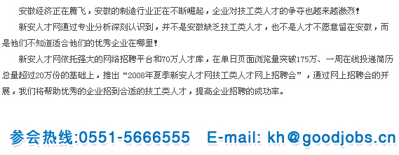 怎么在网上招聘人才 怎么网上招聘人员