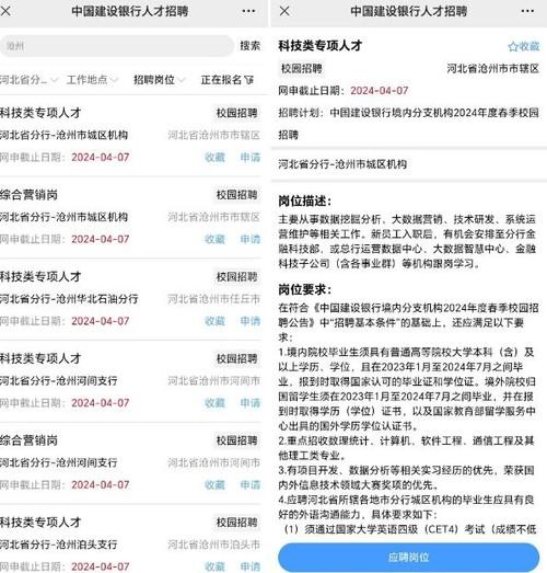 怎么在网上查看本地招聘 怎么查本地招聘信息