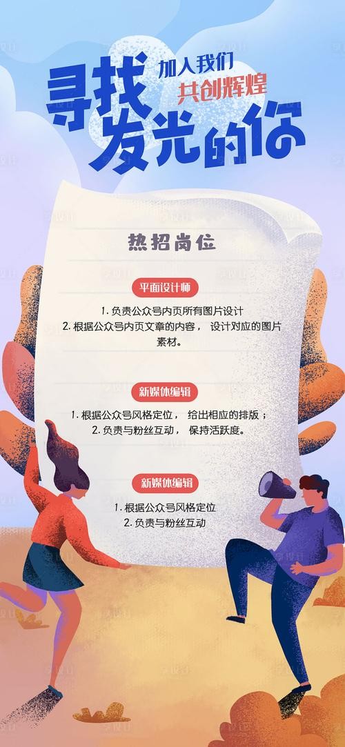 怎么在网站上招人 如何在网站上招人