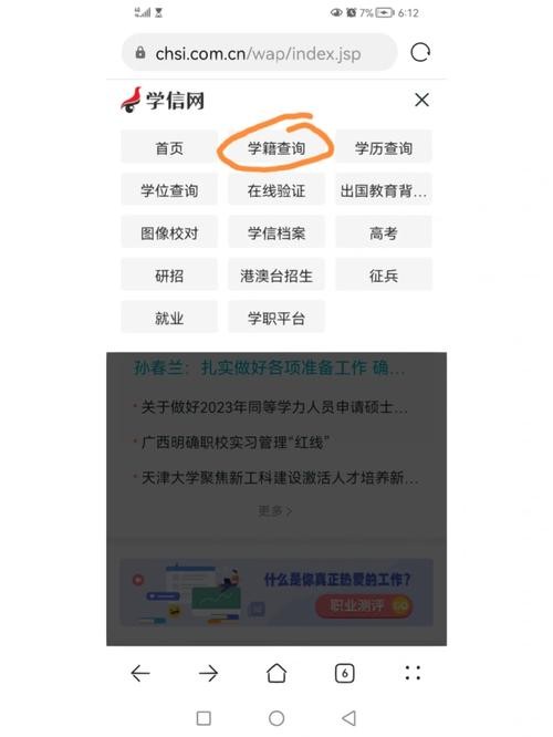 怎么增加学历 怎么增加学历和学籍