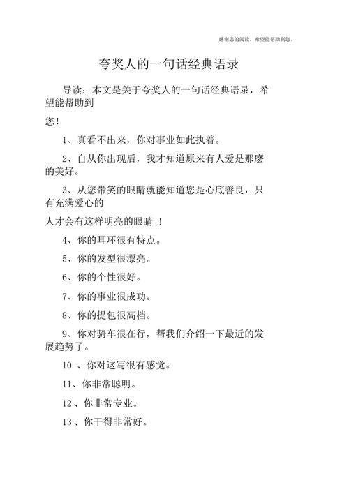 怎么夸一个人经验丰富 夸一个人经验丰富的高端句子