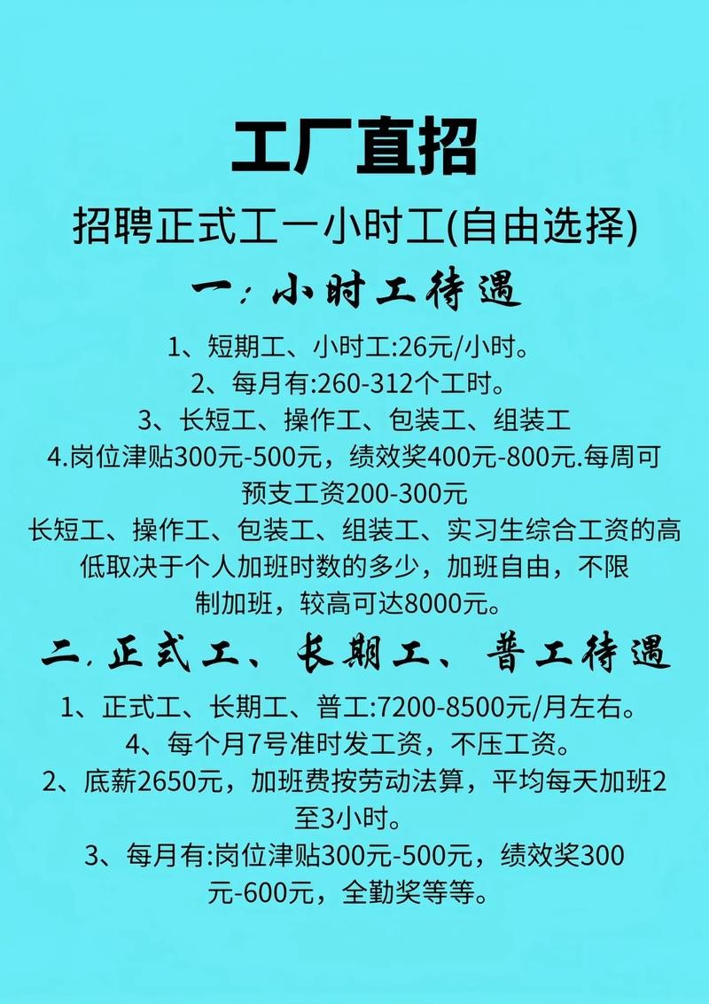 怎么寻本地工厂招聘人员 怎么找工厂的工作