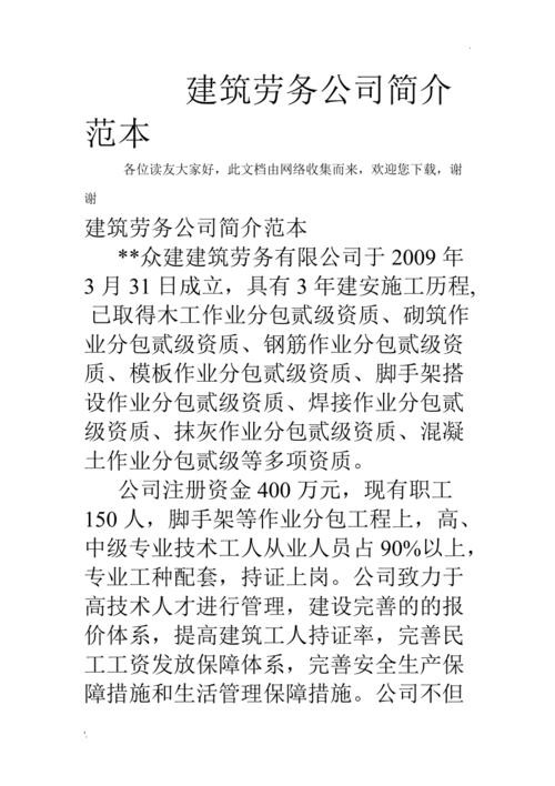 怎么干好劳务中介 怎么做劳务中介公司