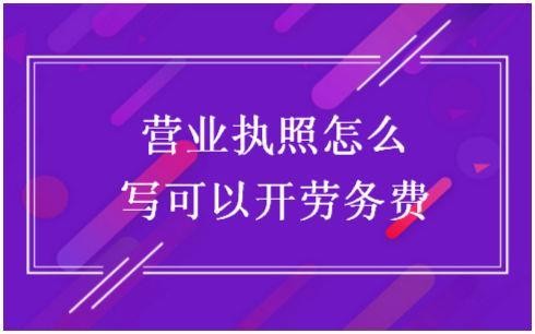 怎么开一家小劳务中介 怎么开一家小劳务中介个体工商户