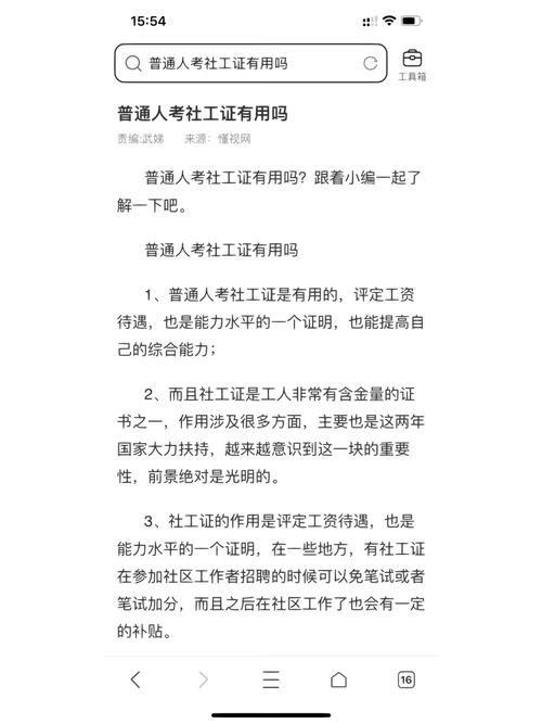 怎么快速找到工作 经验的方法 如何可以快速找到工作