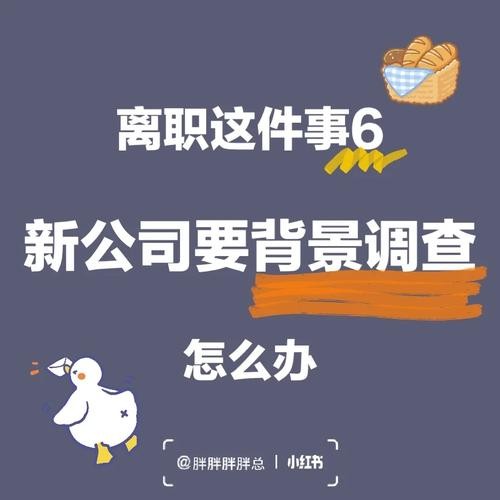 怎么快速找到工作离开家乡的人 找到工作怎么尽快离职