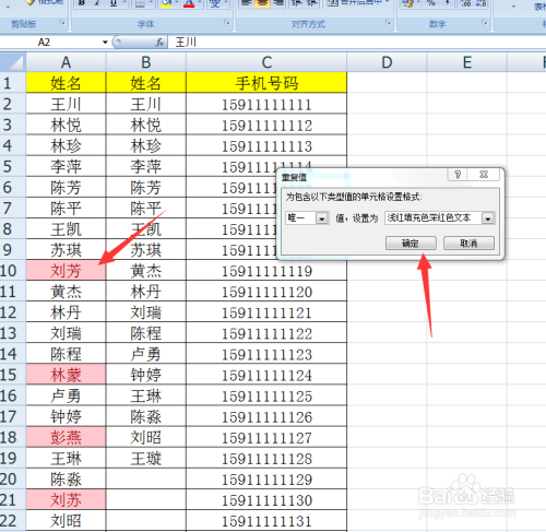 怎么快速找到工作表格 怎么在工作簿中快速找工作表