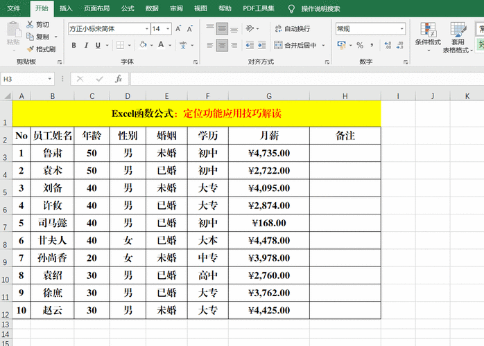 怎么快速找到工作表格内容 怎么快速找到工作表格内容呢