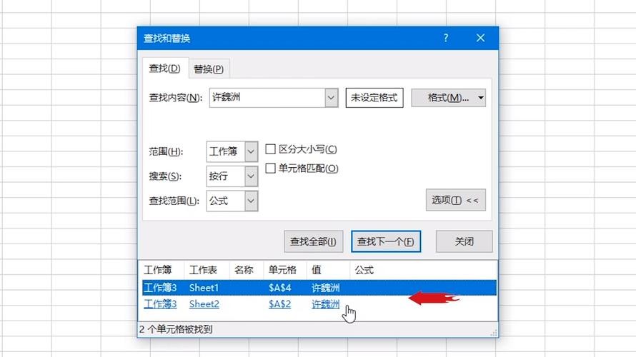 怎么快速找到工作表格内容 怎么快速找到工作表格内容呢