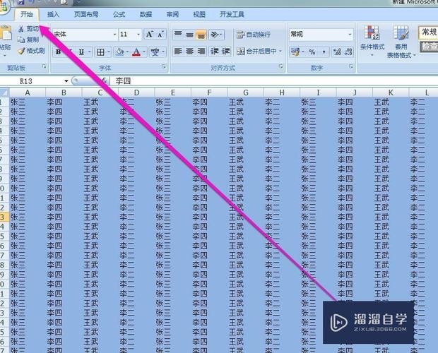 怎么快速找到工作表的内容 如何查找工作表中的内容