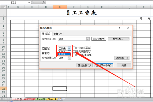 怎么快速找到工作表的内容 怎么快速找到工作表的内容呢