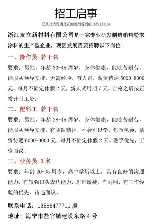 怎么快速招人上班工作 怎么快速招人上班工作人员