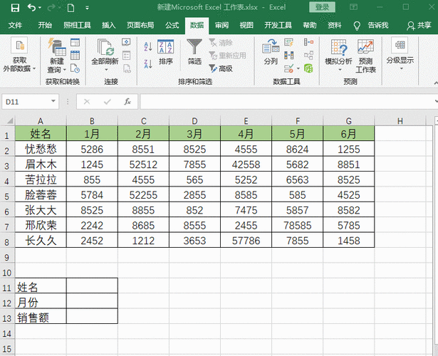 怎么快速搜索工作表 excel快速搜索工作表