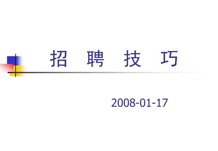 怎么快速有效大量招人的方法 怎么能够快速招人