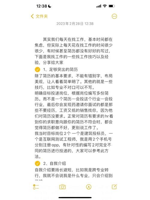 怎么快速的找到工作的方法 怎么快速的找到工作的方法和技巧