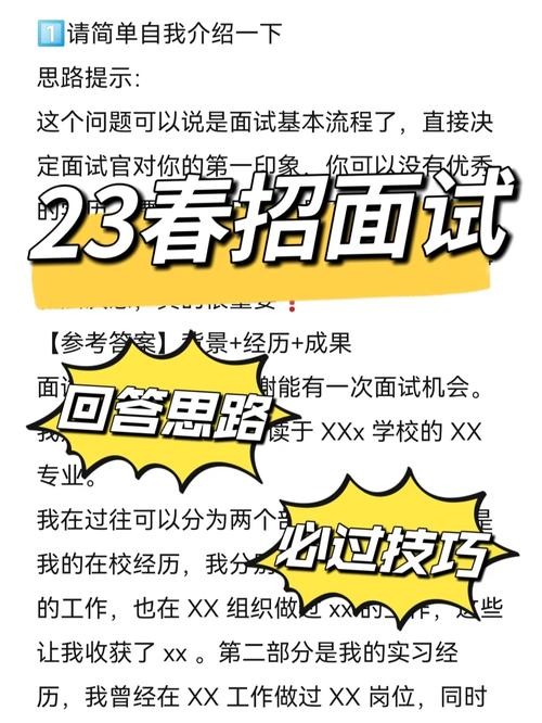 怎么才能在面试中脱颖而出 怎么才能在面试中脱颖而出的问题