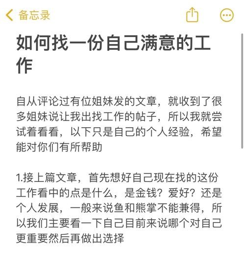 怎么才能找到一个好工作 怎样才能找到一份好工作