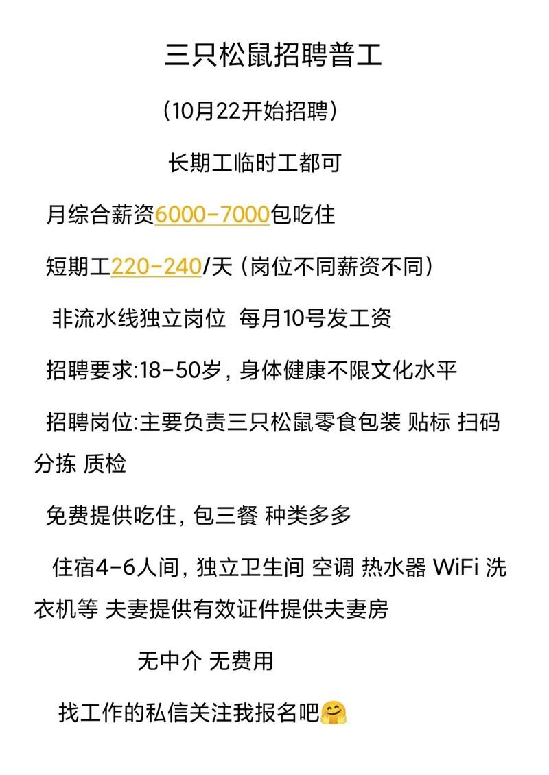 怎么才能找到好工作月薪也高 怎么找工作工资高