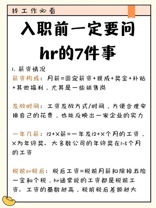 怎么才能找到好工作月薪也高 怎么样可以找到好工作