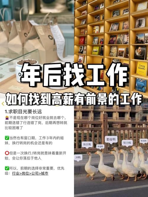 怎么才能找到好的工作 怎么才能找到好的工作岗位