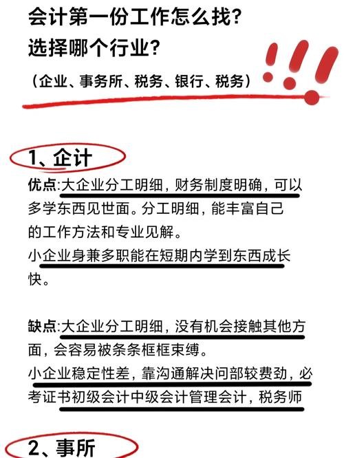 怎么才能找到自己喜欢的行业 怎样找到自己喜欢的行业