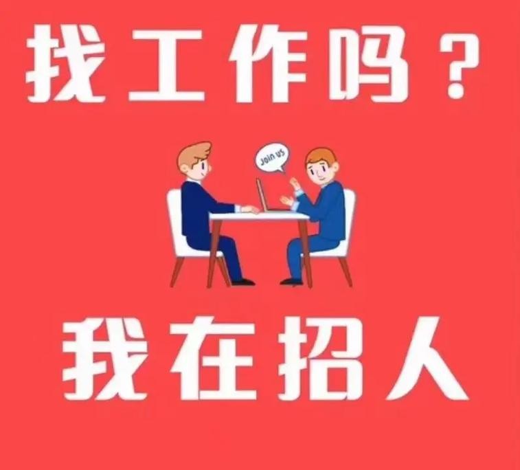 怎么才能招人员 怎样才能招人