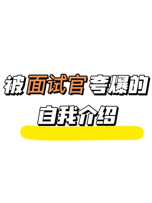 怎么才能让面试官记住你 面试怎么让人记住你