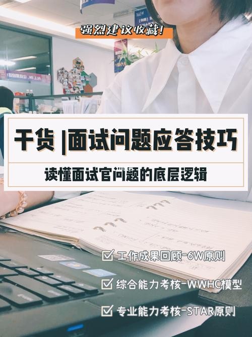 怎么打动面试官 面试时最能打动hr的6个技巧