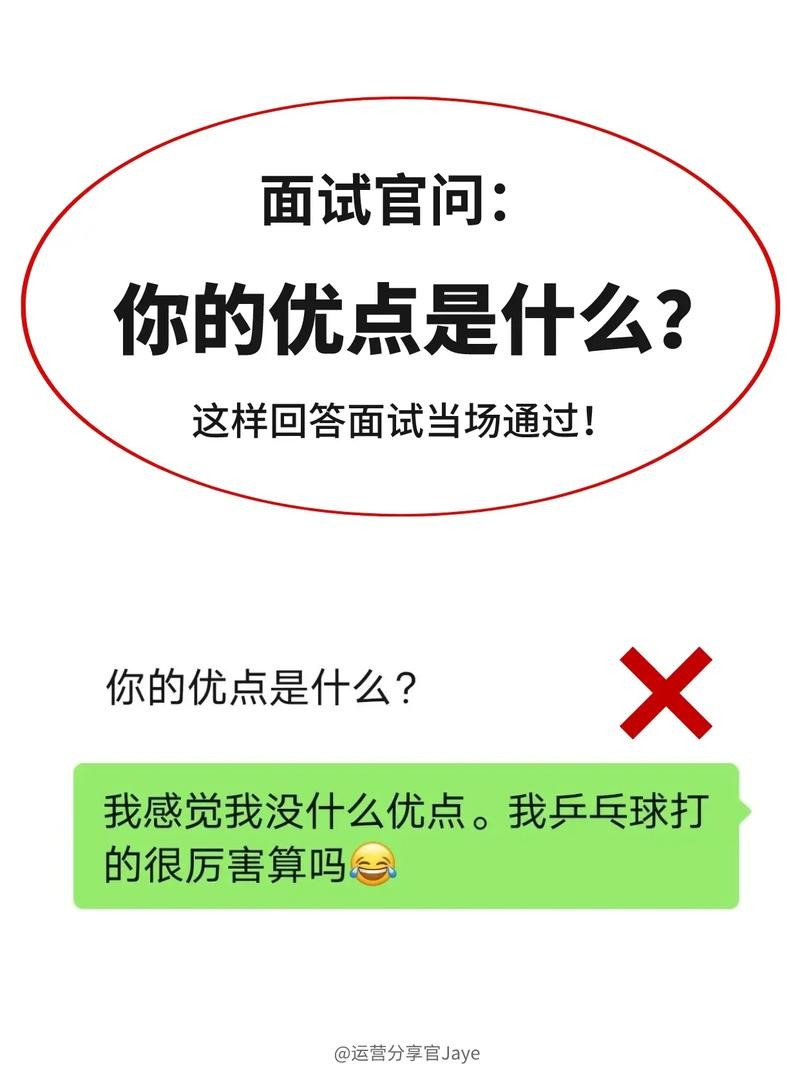 怎么打动面试官,让她录用你 如何让面试官录取你