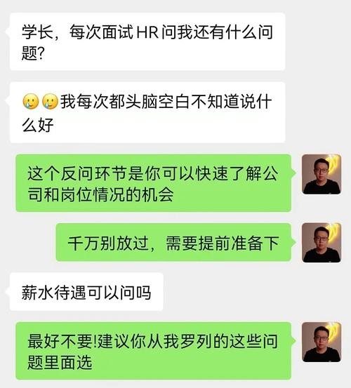 怎么打动面试官,让她录用你 面试怎样让面试官决定录用你