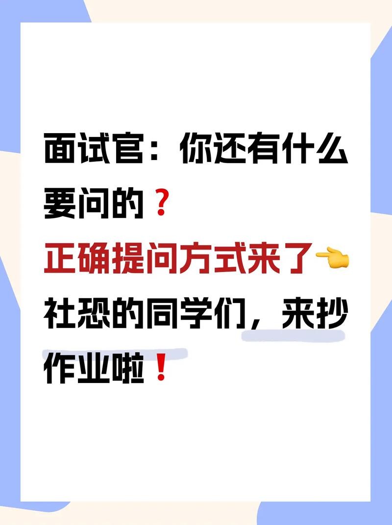 怎么打动面试官,让她录用你的人 如何让面试官录取你