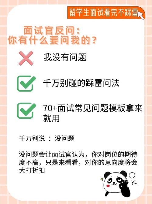 怎么打动面试官,让她录用你的人 面试怎么让别人录用我