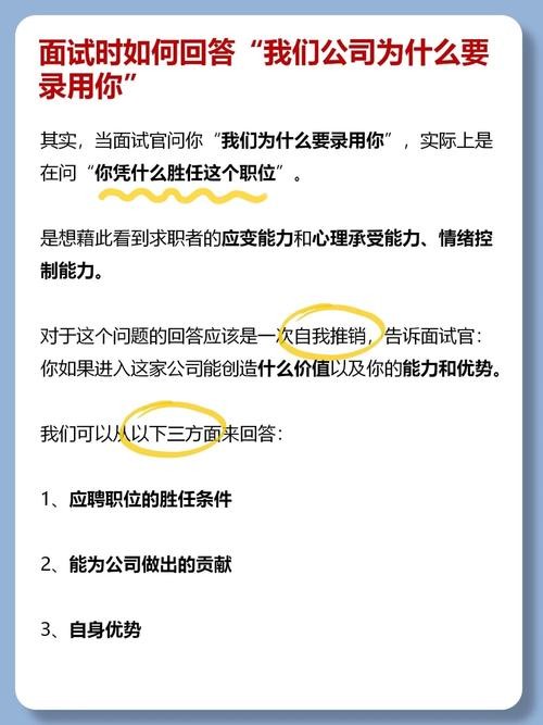 怎么打动面试官,让她录用你的人员 如何让面试官录用你