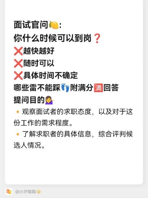 怎么打动面试官,让她录用你的工作 如何让面试官录用你