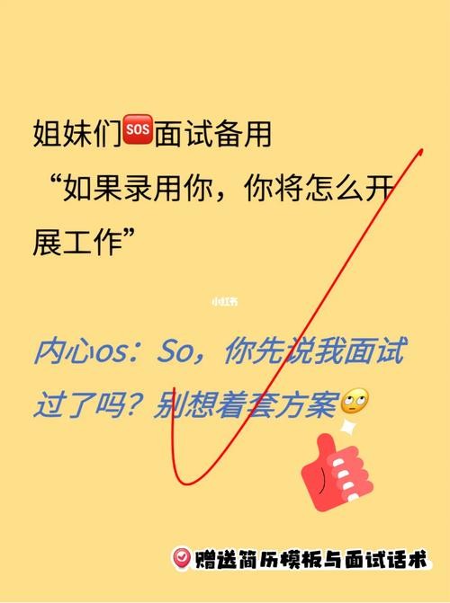 怎么打动面试官,让她录用你的工作岗位 面试怎么让别人录用我